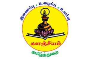 Department of Tamil - NGM College, Pollachi